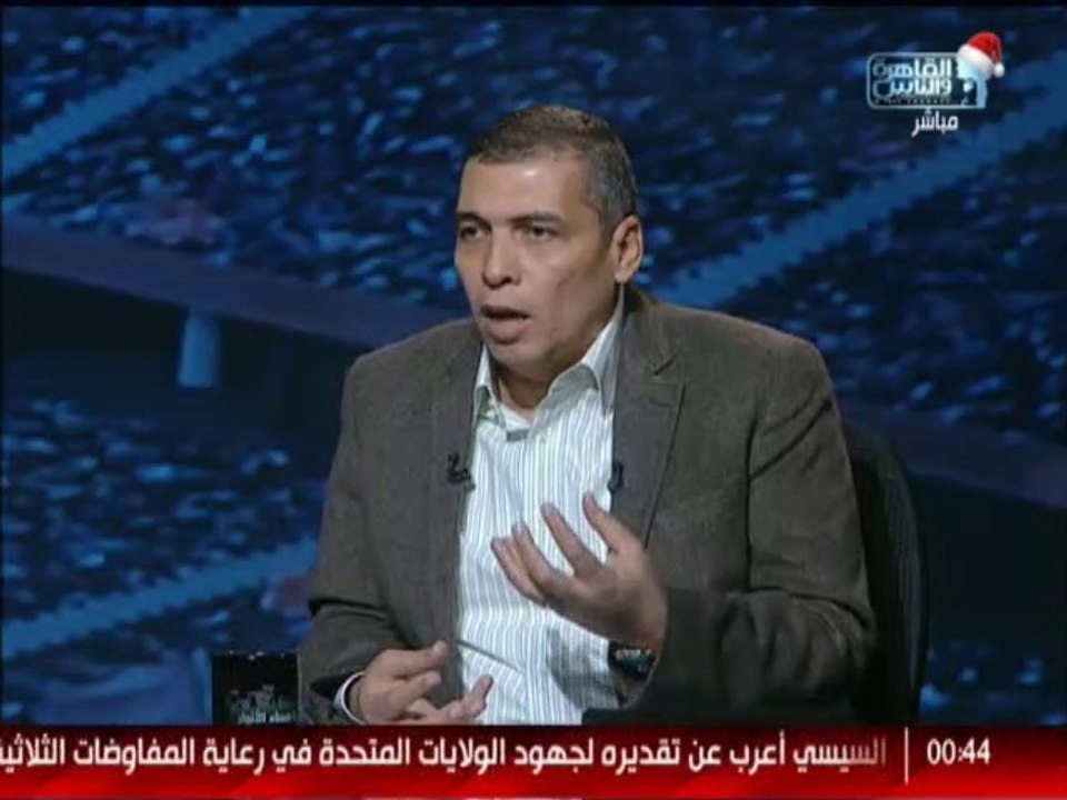 اسامة خليل : ياريت بتوع الحصانة يتركوا ملاعب كرة القدم فى حالها