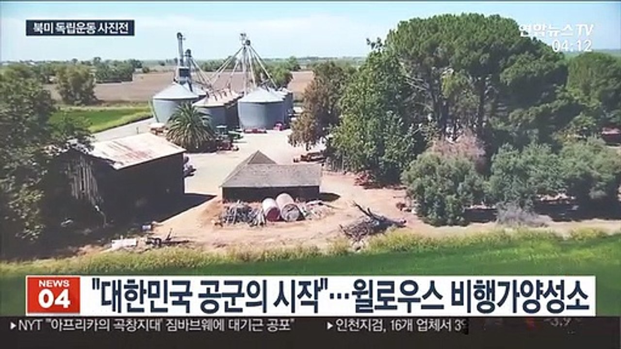 잊혀진 북미 독립운동…사진으로 남은 기록들