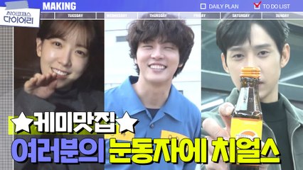 [메이킹] 호구x경찰x싸패의 케미가 폭.발.한.다! 이 정도면 케미 맛집 ㅇㅈ?