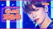 [킬포장인] ★아스트로 차은우★ 킬링파트 모아보기 | ASTRO CHA EUNWOO Killing Part Compilation