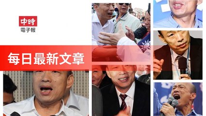 None-ChinaTimesFeedParser-2019/12/27-09:13