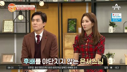 [꼰대 VS 요즘 것들] 힐링멘토 성진스님의 좋은 어른이 되는 노하우