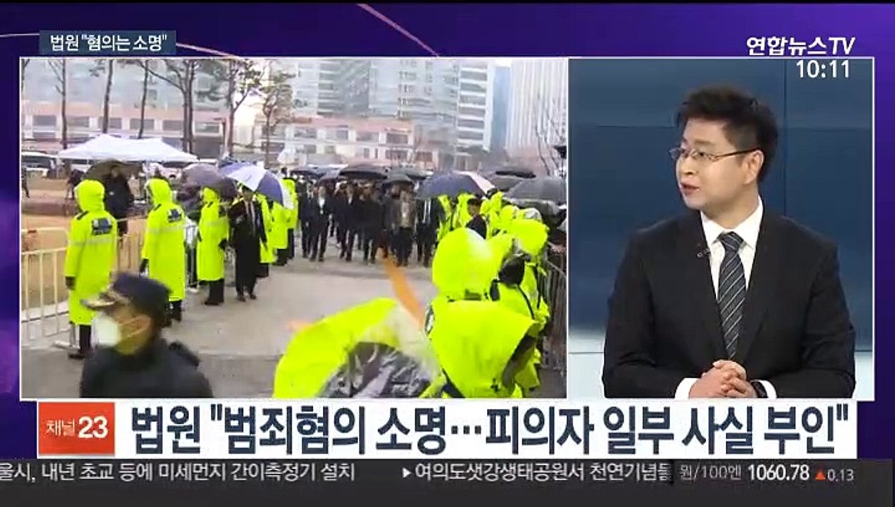 [뉴스포커스] '감찰무마 의혹' 조국 구속영장 기각
