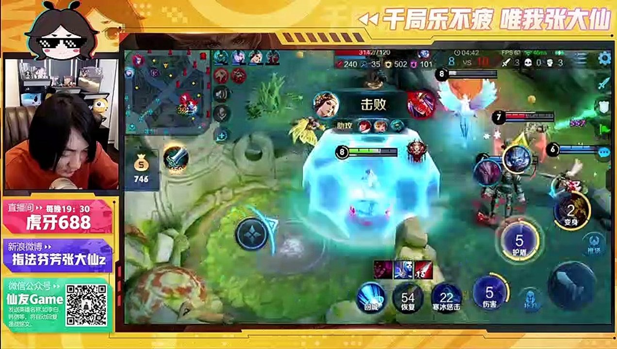【王者荣耀 大仙荣耀】虎牙688第一虎王！就是我！