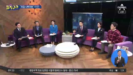 “죄질 안 좋지만”…조국 영장 기각