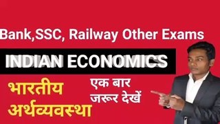 Indian Economics/भारतीय अर्थव्यवस्था/importants Questions