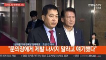 [현장연결] 文의장, 3당 원내대표 소집…선거법 처리 논의