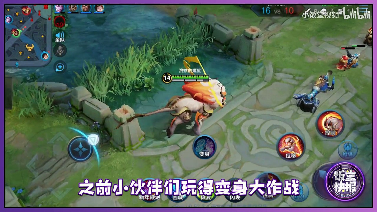 貂蝉FMVP皮肤大招变大？干扰将成为下一个神技！【饭堂快报140】