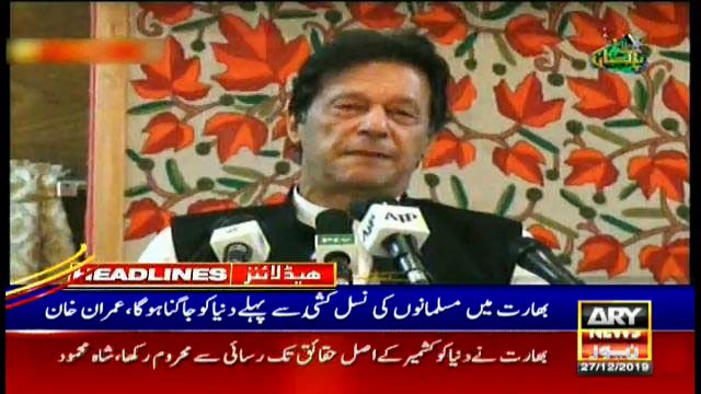 ARY News Headlines | PM Imran to arrive in Karachi today on his shortest visit yet | 10AM | 27Dec 2019