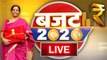 Budget Live: Modi Govt 2.0 का दूसरा बजट