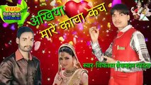 Mare La Kacha Kach X Video - Mare Kacha Kach || à¤®à¤¾à¤°à¥‡ à¤•à¤šà¤¾ à¤•à¤š || Pawan Singh | Bhojpuri ...