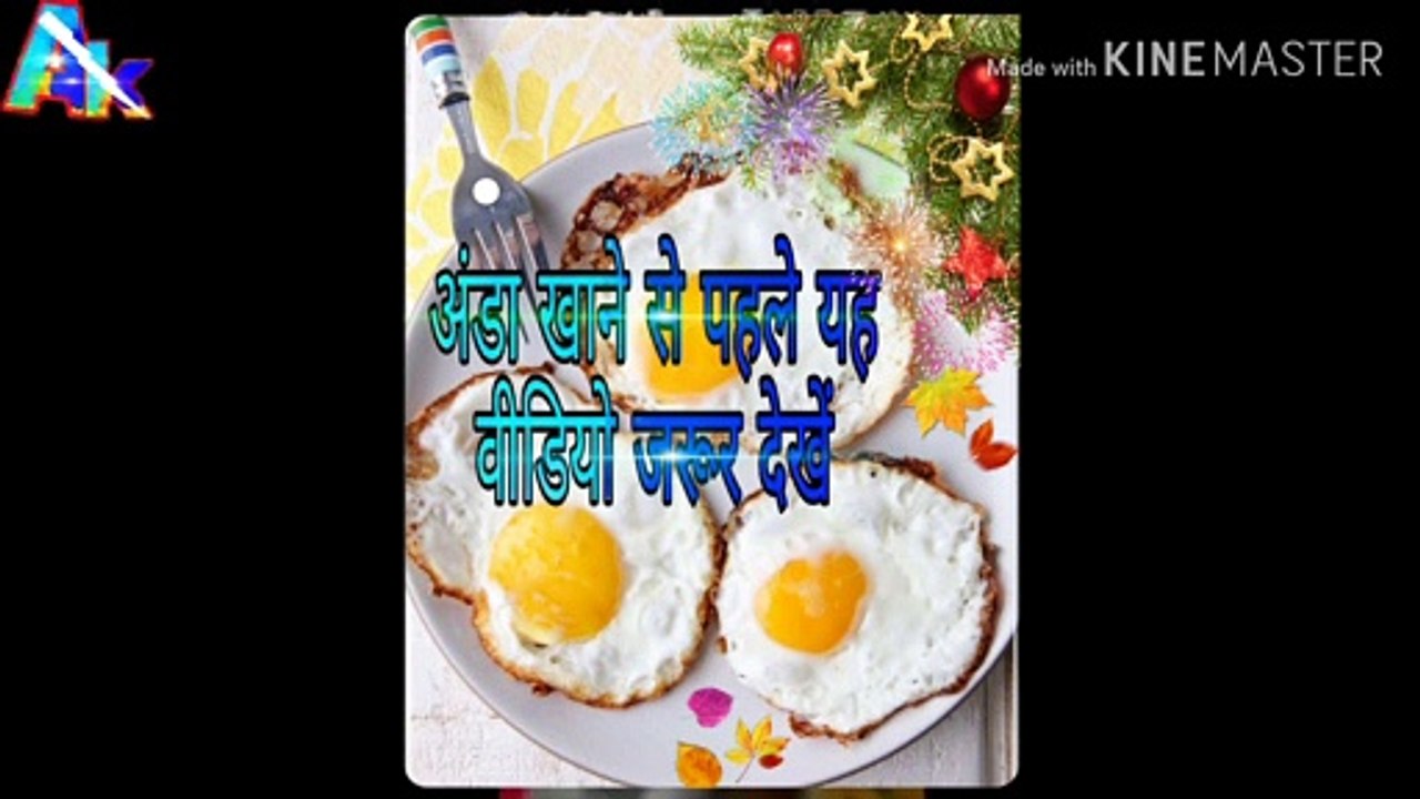 Jane anda kaise banaya jata hai.. video Dailymotion