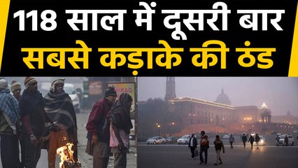Delhi समेत पूरा North India Cold से कांपा, 118 Year बाद में दूसरी बार आई ऐसी सर्दी | वनइंडिया हिदी