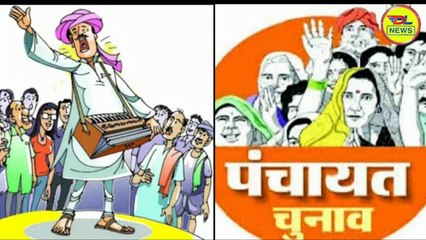 चुनाव कितनी तारीख को है जानिये || पंचायतीराज चुनाव 2020 तारीख घोषित || sarpanch chunav date 2020