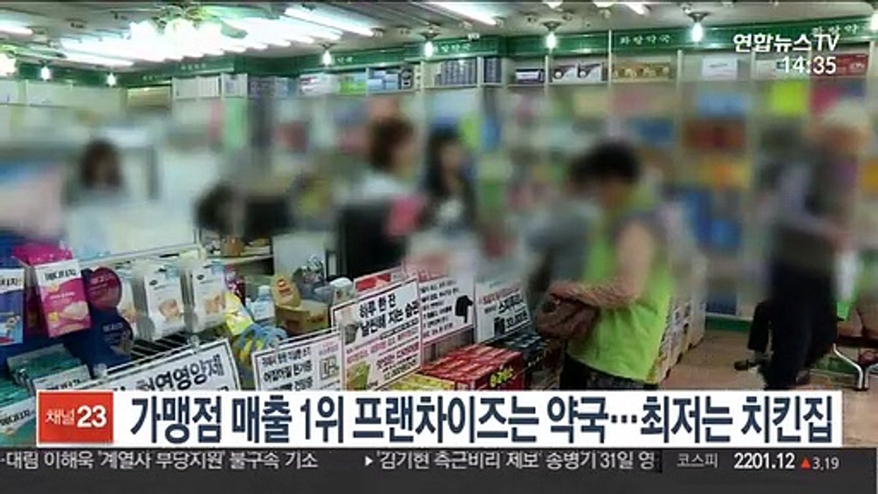 가맹점 매출 1위 프랜차이즈는 약국…최저는 치킨집
