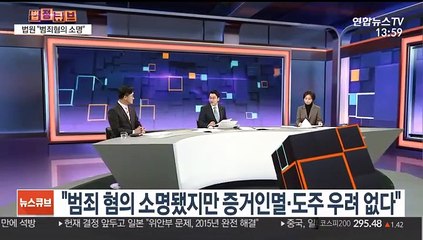 [법정큐브] 조국 영장 기각…"구속 타당성 인정 안돼"