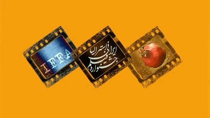 Here Without Me trailer (2011) - 2nd Iranian Film Festival Australia