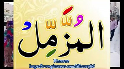 Juma Kay Din Surah Muzammil Ka Wazifa
