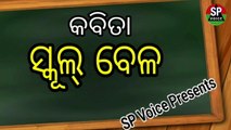 Odia Funny Village Poem Odia Comedy Video Dailymotion