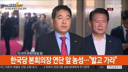 [현장연결] 심재철 "文의장, 한국당 요구에 별다른 답변 없어"