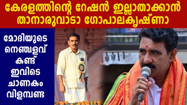 B Gopalakrishnan says Kerala won't get ration if NPR is not implemented | Oneindia Malayalam