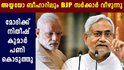 After NRC, BJP Fear Of Losing in Bihar elections | Oneindia Malayalam