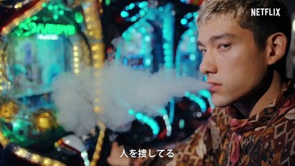 『Giri _ Haji』予告編 - Netflix
