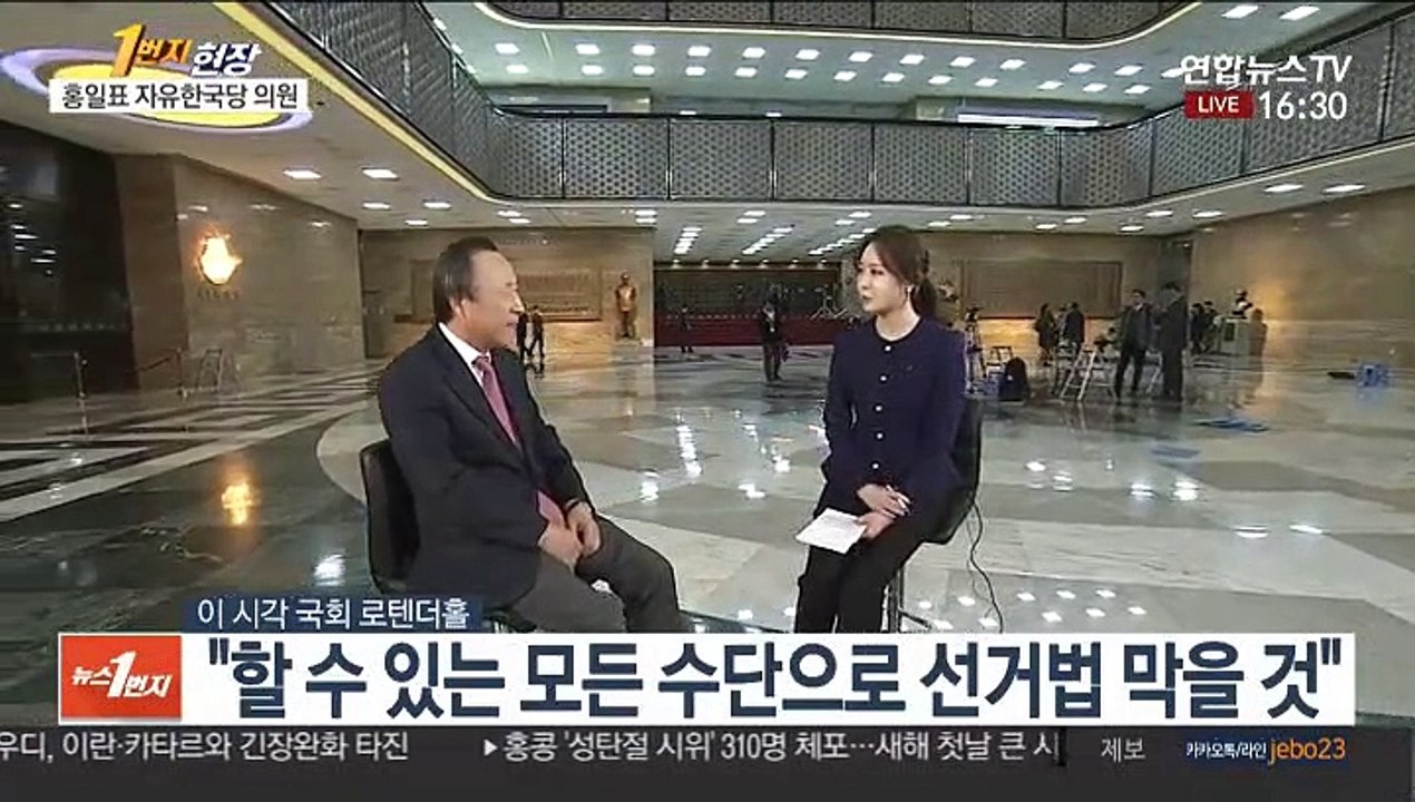 [1번지 현장] 홍일표 자유한국당 의원에게 묻는 정국 현안