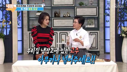 장 건강에 좋은 발효달걀 간단 레시피