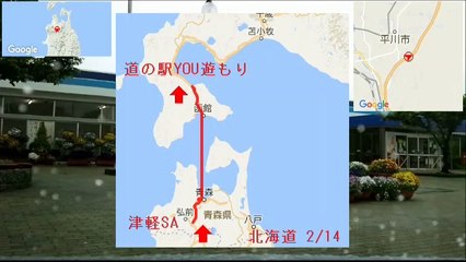 【北海道2/14】自動車 インターバル撮影「津軽SA→道の駅YOU遊もり」(2017-06-05)