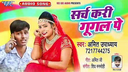 Search Kari Google pe - Search Kari Google Pe - Amit Upadhaya