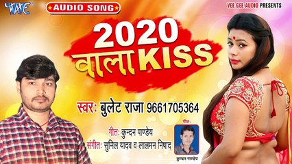 2020 Wala Kiss - 2020 Wala Kiss-Bullet Raja