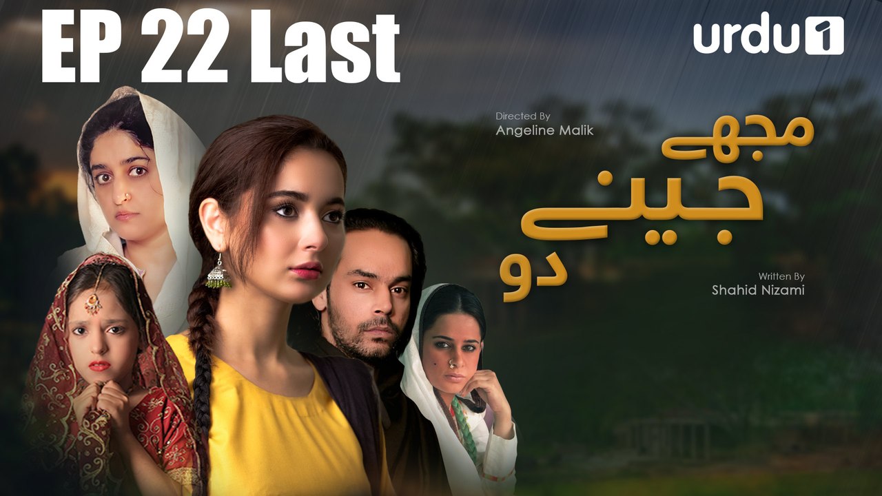 Mujhay Jeenay Do - Episode 22 Last | Urdu1 Drama | Hania Amir, Gohar Rasheed, Nadia Jamil, Sarmad Khoosat