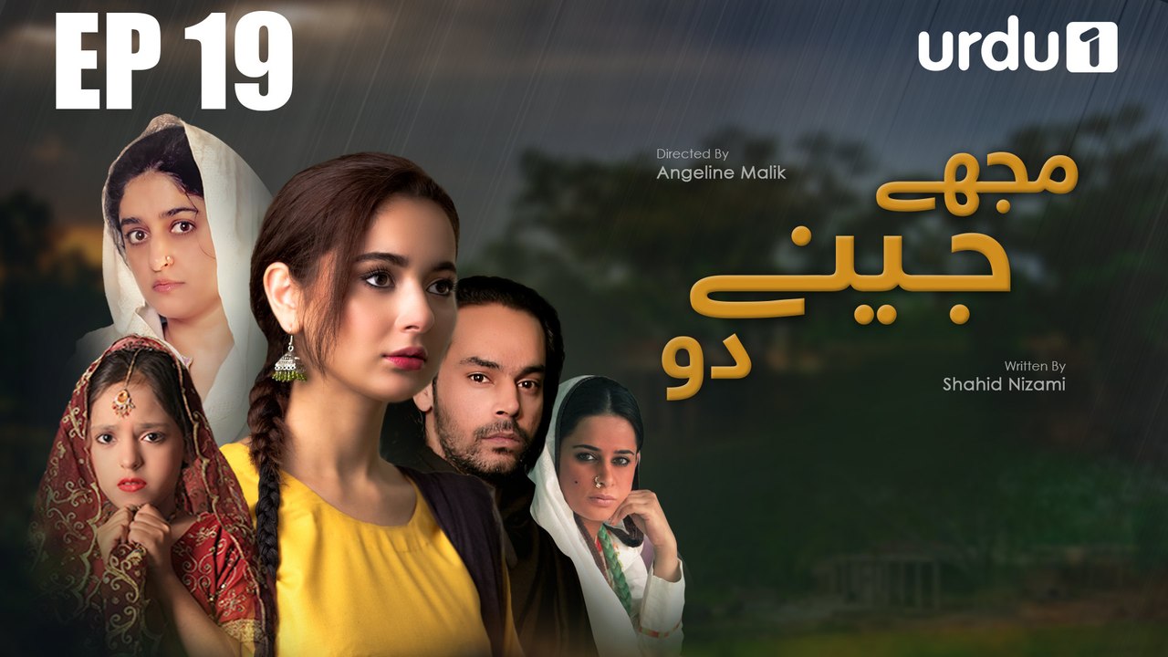 Mujhay Jeenay Do - Episode 19 | Urdu1 Drama | Hania Amir, Gohar Rasheed, Nadia Jamil, Sarmad Khoosat