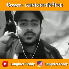 Tomake/parinita | SVF music | beautiful song | cover by ft-Tanmay Dey| best trending music |