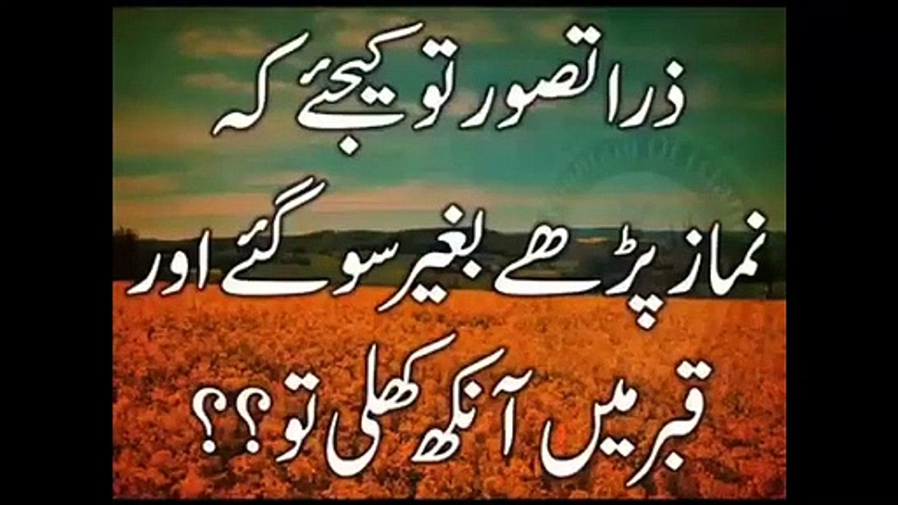Maulana Tariq Jameel Namz K bina life By ISLAMIC VIDEO's