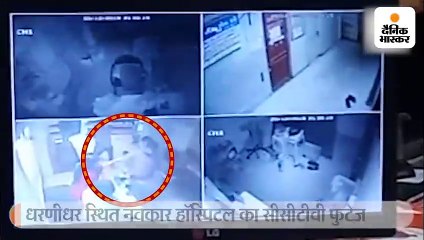 5 लोगों ने किया डॉ. कल्पेश नकुम का अपहरण