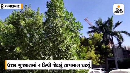 માઉન્ટ આબુમાં તાપમાન 1 ડિગ્રી અમદાવાદમાં ઠંડો પવન ફૂંકાતા લોકો ઠૂંઠવાયાં