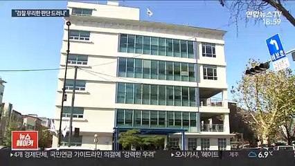 靑 "조국 영장 기각 결정 존중…검찰 무리한 판단"