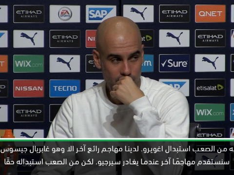 كرة قدم: الدوري الممتاز: مانشستر سيتي لا يستطيع استبدال اغويرو- غوارديولا