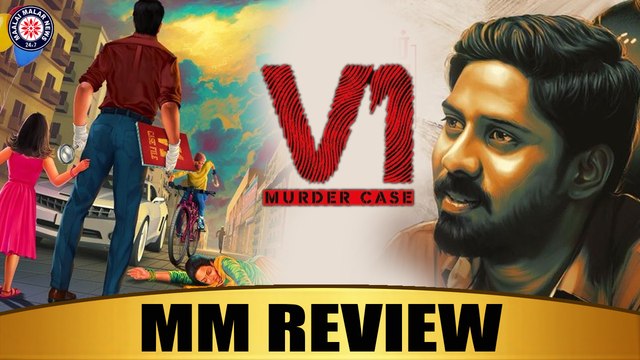 V1 MM review | Ram Arun Castro, Vishnupriya Pillai | Pavel | v1 Muder Case Review | Maalaimalar