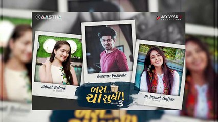 Bas Cha Sudhi | season 3 | Gujarati Web Series | Update | Film Review Gujarati