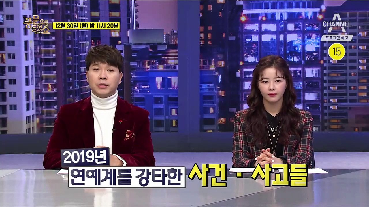[예고] 충격! 차세찌 음주운전 교통사고 피해자 발생!