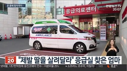 5살 딸 여행가방에 가둬 살해한 엄마 검거