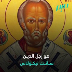 قصّة سانتا كلوز