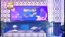 Quran Suniye Aur Sunaiye - 27th December 2019 - ARY Qtv