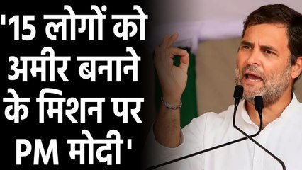 Rahul Gandhi ने Modi Government को हर मोर्चे पर बताया फेल | वनइंडिया हिंदी