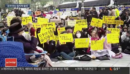 헌재 "'한일 위안부 합의' 위헌 심판 대상 아냐"