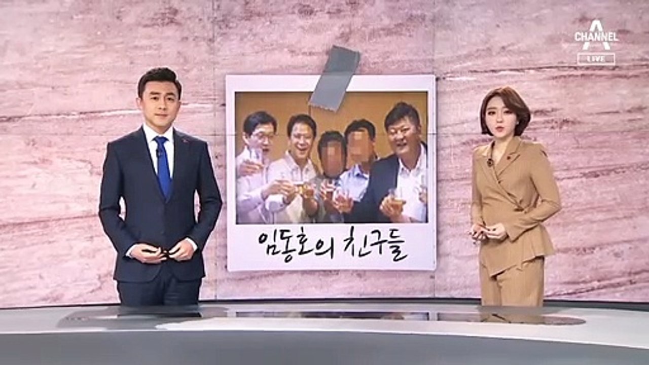[12월 27일 뉴스A 클로징]임동호의 친구들