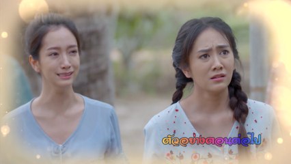 ตัวอย่าง จันทร์กระจ่างที่กลางทุ่ง EP.24 | 30 ธ.ค.62 | Ch7HD